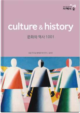 사고력독서 고전 1000